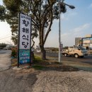 황해식당 이미지