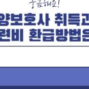 경산중앙요양보호사교육원 이미지