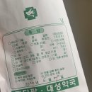 동서약국 이미지