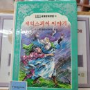 다시 셰익스피어와 만나다 네이버블로그