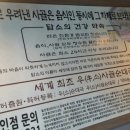 담소골