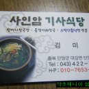 사인암주유소 이미지