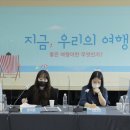 여행을 이야기하다 이미지