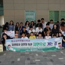 청소년자원봉사학교 이미지