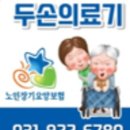 중앙로복지용구센터