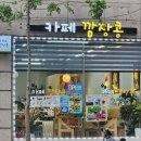 깜장콩 | 카페 깜장콩 후기