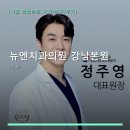 뉴엔치과의원 네이버블로그