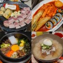 꽃길따라한식비빔밥전문점 | 방콕 한식 맛집 아이콘시암 더비빔밥 효도여행 필수 인정!