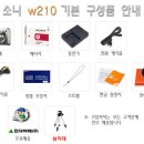 닌텐도wii ( 게임140개), 소니디카 w210 팝니다^^ 이미지