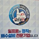 평안동-1 | 안양 동안구 평촌동 귀인동 평안동 법무사무실 싱크대 코브라 수전 누수 해결 후기