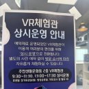 문화동031 | 이천 가볼만한곳 | 이천시립서희도서관 VR체험관 아이랑 행복한 주말 데이트