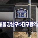 강남1길(남) 이미지