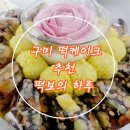구미대로-24 이미지