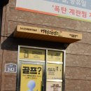경진스크린골프 | 이목동 골프레슨 행복골프훈련소 북수원점 기본기부터 확실하게