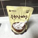 한결에프앤비 | 보양음식 유현에프앤비 웅추닭 든든하게 즐긴 집밥 후기