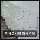 삼화고시원