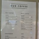 구오커피