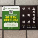 우만1동행정복지센터 회의실 _팔달구 | 수원 닭발 맛집 | [수향닭발] • 후기 • 이용안내