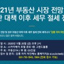 세무그룹절세연구소 이미지