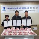 온누리축산 - 세종특별자치시 마음로 78 | 온누리축산