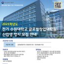 수원대학교 경영대학원 이미지