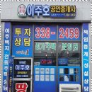 이지더원공인중개사사무소 | 내포이지더원 믿고 맡기는 이주호공인중개사사무소