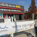 유일농산 중부매일