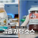 저당굴소스 진짜 좋아하시나봐요 이미지
