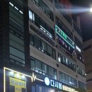 유동물의료센터 | 소하동 동물병원 야간에 급하게 도움받을 수 있었던 다시봄동물의료센터 후기