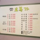 오복가 해물찜