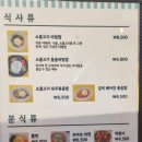 수봉산파스타