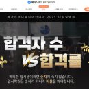 메가스터디뷰티아카데미입시학원 이미지