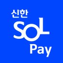 신한 쏠페이 럭키박스 이벤트 간만에 당첨됐네요 이미지