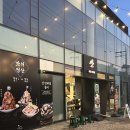 산(뼈찜,뼈곰탕) 이미지