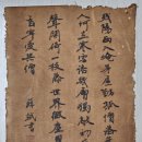 ★ 蘇軾(1036~1101 子 子膽, 号 東坡) 《北青萝》 H32.5 W27 絹本墨書 이미지
