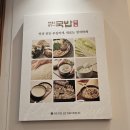 찐심 국밥 | 연희동 국밥 맛집 서대문 국밥 곱창전골 맛집 연희일공사국밥 찐심 메뉴 정보 후기