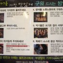 용천장어