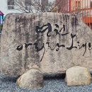 영천시민회관 앞