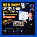 배생토목설계연구소 | 자율형에이전트 바이브코딩 대학업무자동화 웹앱제작법