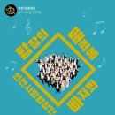 제178회 정기연주회 이미지