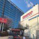 코리아스넥 | 코스트코 양평점 주말 오픈런 주차 + 구매 품목, 명절 선물세트