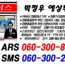 “하반기적중률상위업체경륜위너스“ 박정우의 베팅가이드(0222) 이미지