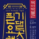 목아박물관 이미지