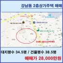 강남동-2 이미지