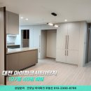 굿모닝아이파크공인중개사사무소 이미지