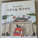 백인대 이미지