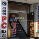 은하장여관 이미지