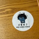 혜화초등학교 | 부산 금사동 분식 맛집 이뿔따구 아이와 함께 가기 좋은 솔직 후기