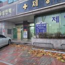 제영한의원 네이버블로그