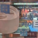 파리바게트춘천봄내점